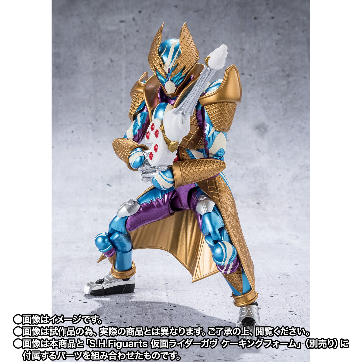 S.H.Figuarts 仮面ライダーガヴ ブリザードソルベフォーム | 仮面