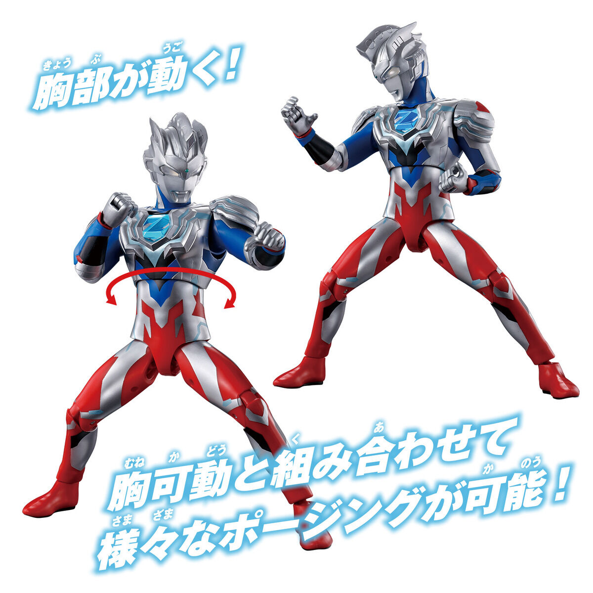 ギガンティックユニバース ウルトラマンゼット アルファエッジ