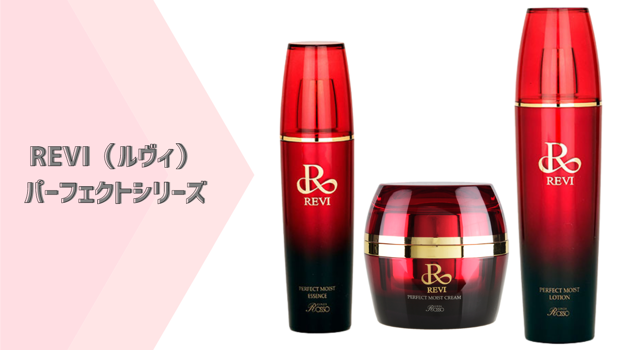 幹細胞をお肌で体感！最強の肌質改善セット【REVI（ルヴィ