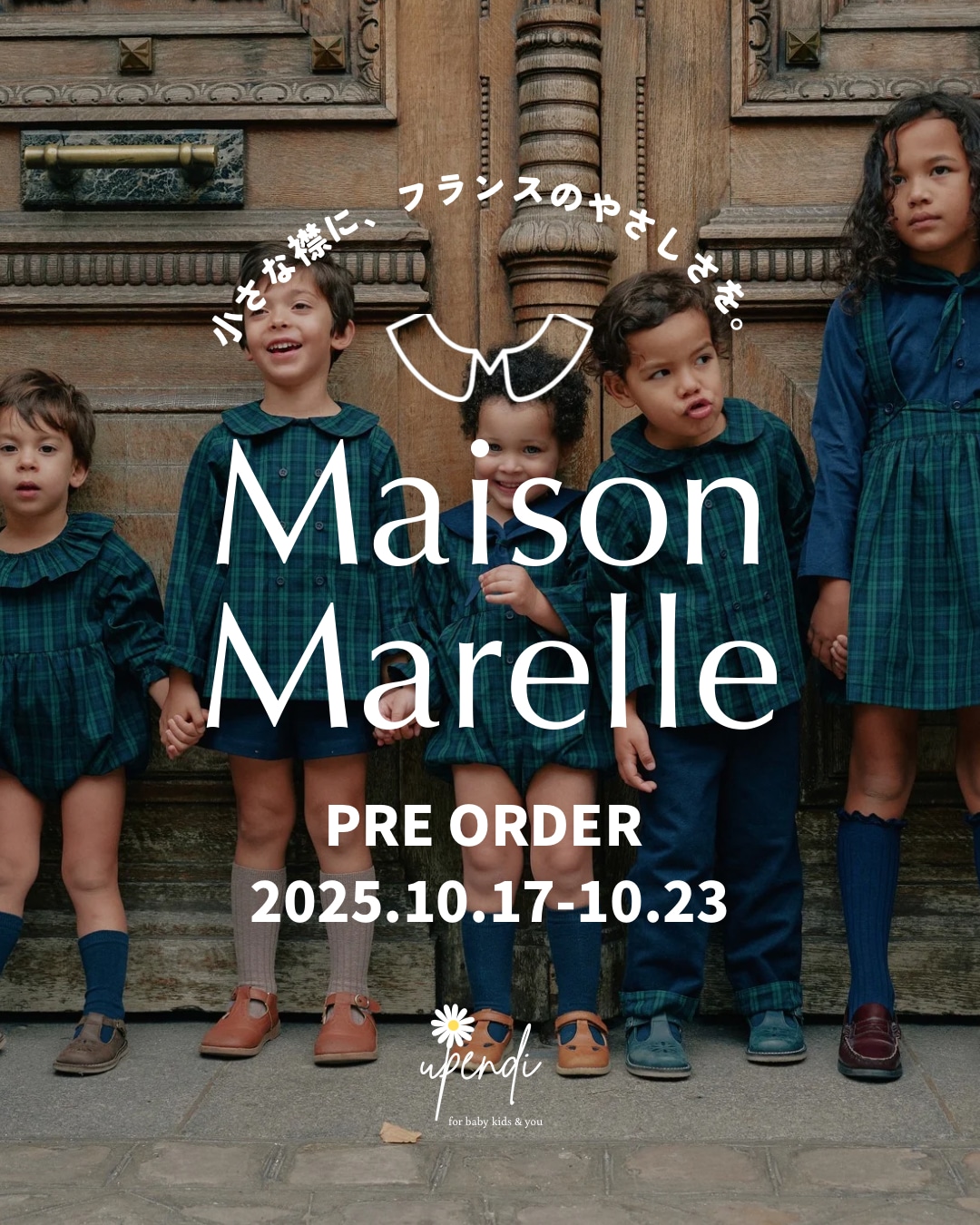 Maison Marelle AW25 ご予約が始まりました🇫🇷 | upendi