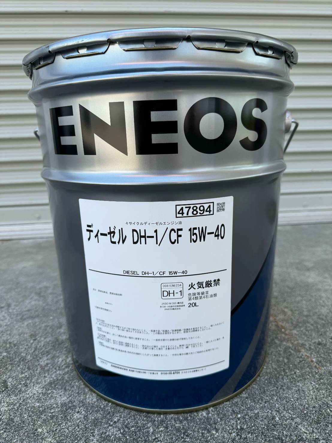 ENEOS ディーゼル DH-2/CF-4 10W-30 20L | N A K A O
