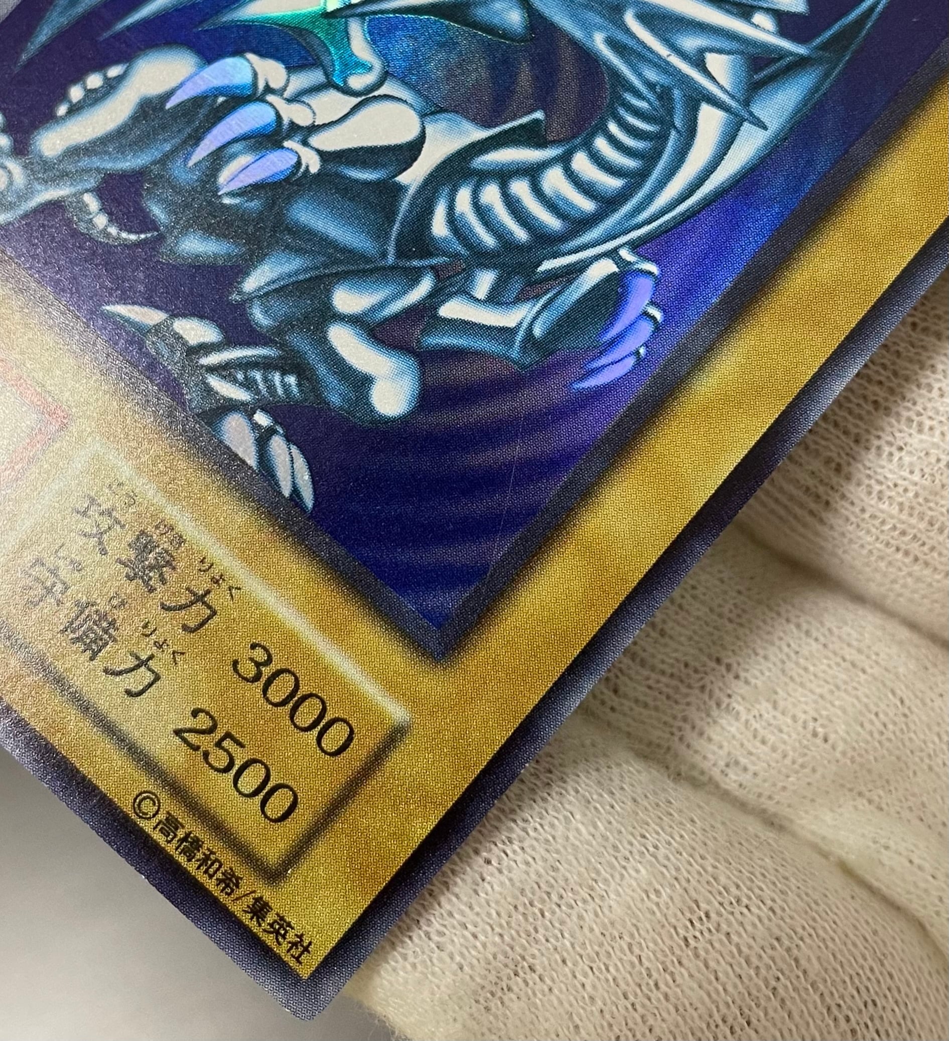 A−ランク】青眼の白龍(初期ウルトラレア) 遊戯王 | カードショップ