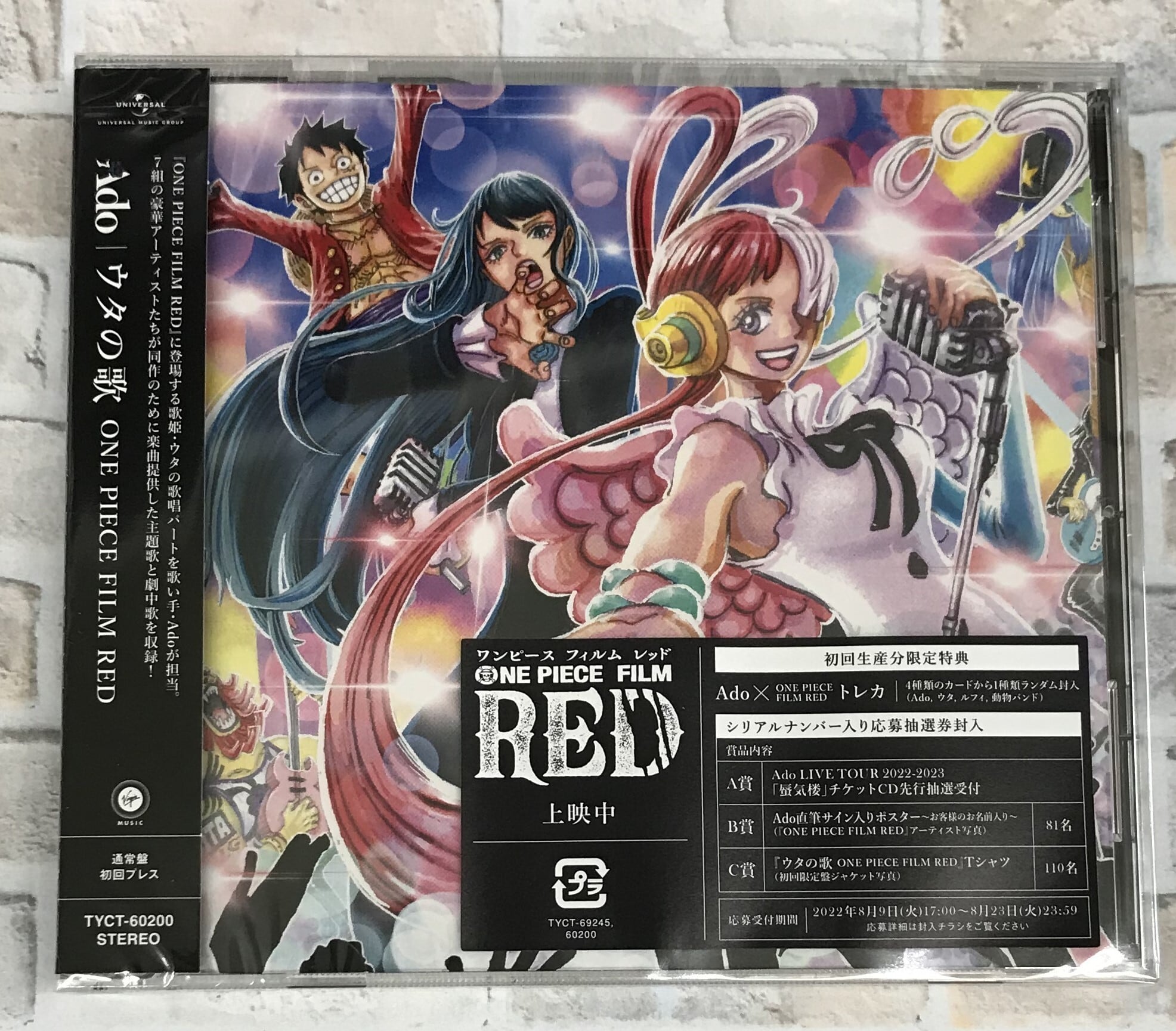 Ado / ウタの歌 ONE PIECE FILM RED / 通常盤・初回