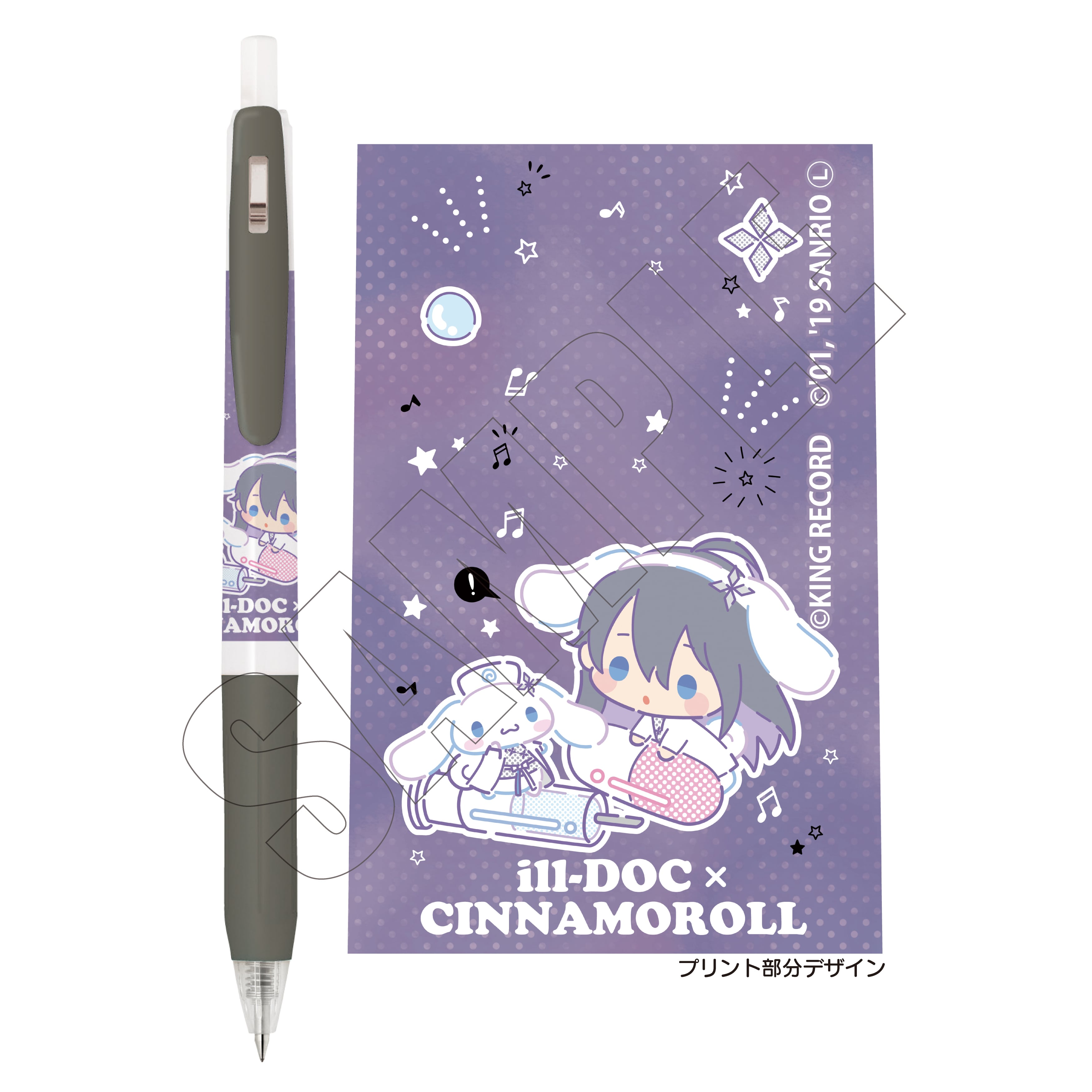 ヒプノシスマイク SANRIO NAKAYOKU EDIT』サラサクリップ0.5ジェル