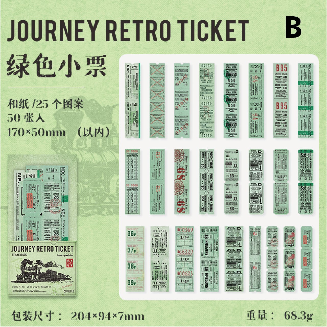 再入荷】切符 レトロ シール 全8種 25柄 50枚 ステッカー ヴィンテージ