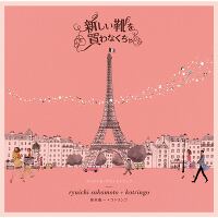 まっくらやみのにらめっこ / ハンバートハンバート | SOLE CAFE onlineshop