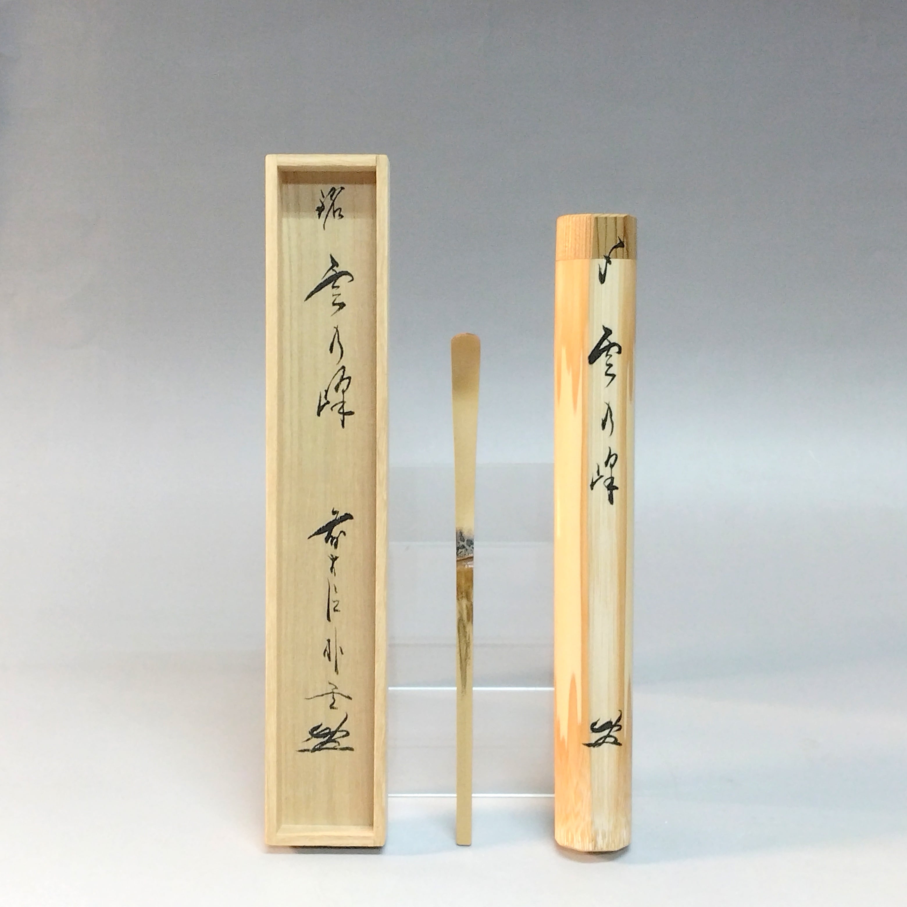 近代工芸 前大徳寺 佐藤朴堂 ( SATO Bokudo ) 茶杓 銘「雲乃峰」大徳寺