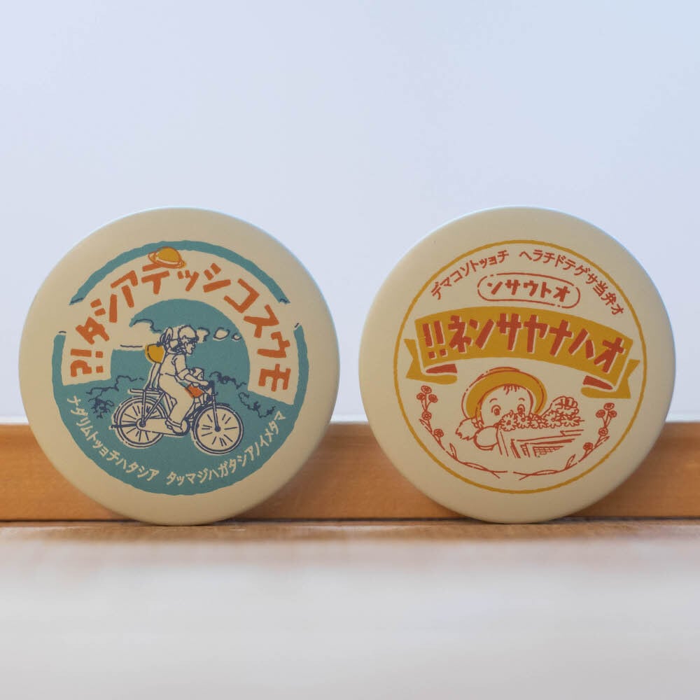 となりのトトロ 缶バッジコレクション 牛乳瓶（コンプリートBOX） | す