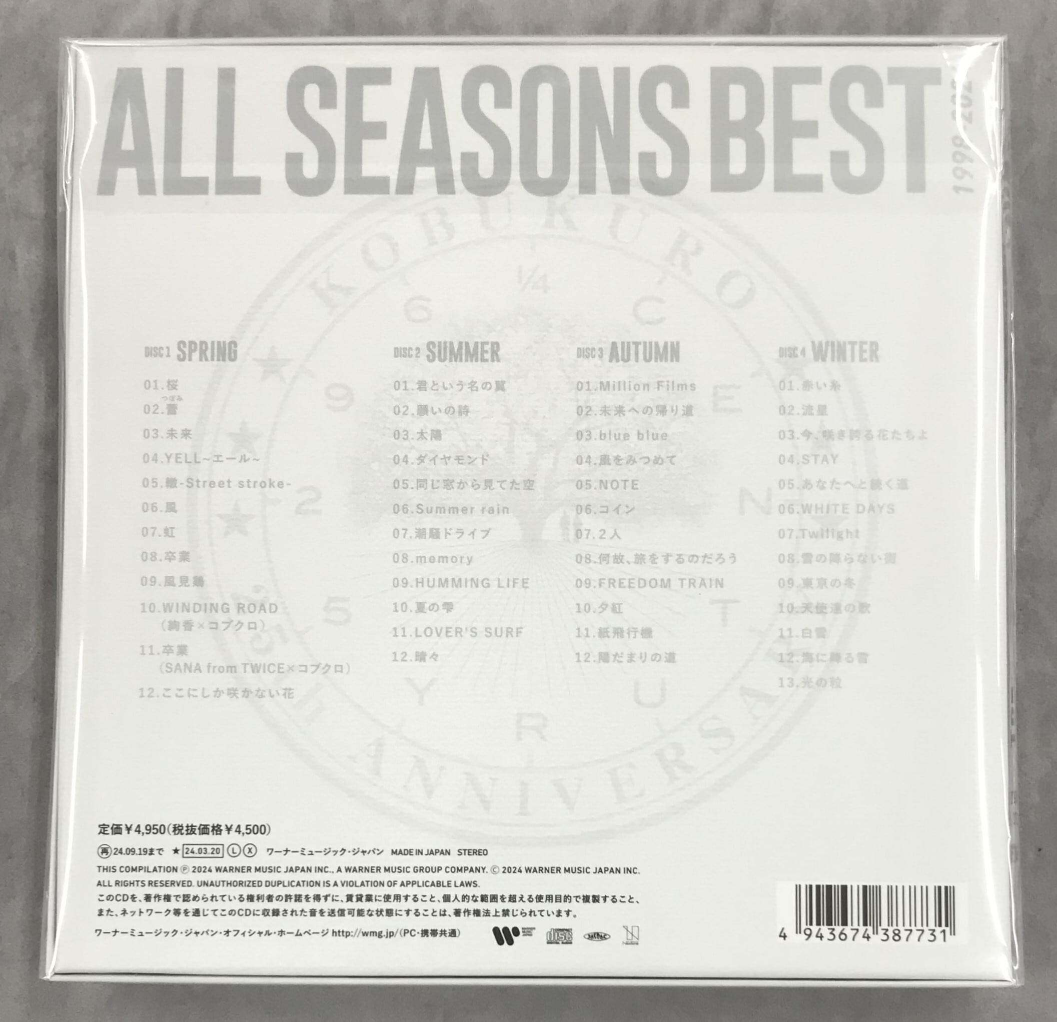 コブクロ / ALL SEASONS BEST / 初回限定盤 (CD) | 最北