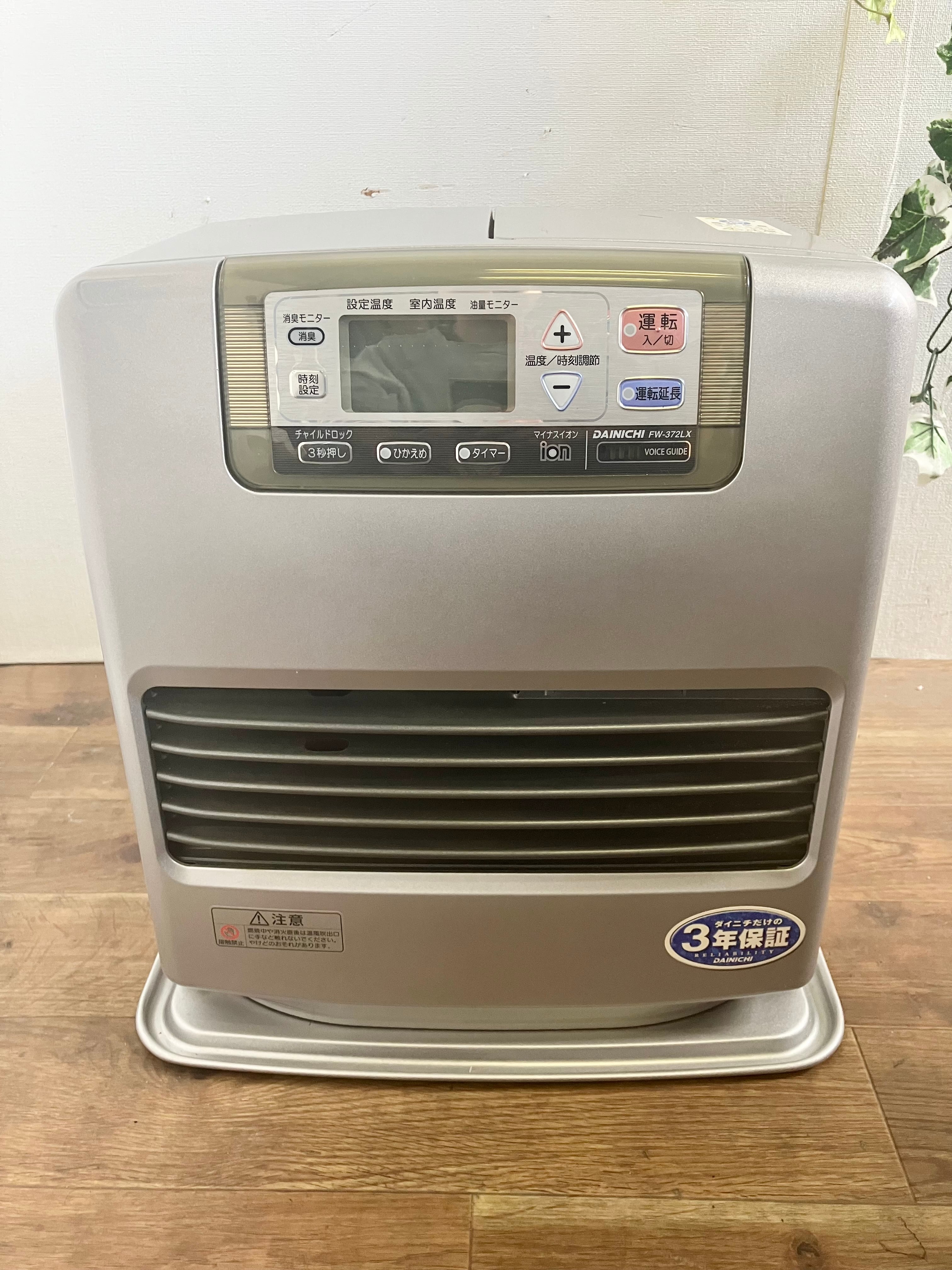 DAINICHI ブルーヒーター 2006年製 | 【オンラインショップ】ハラダ