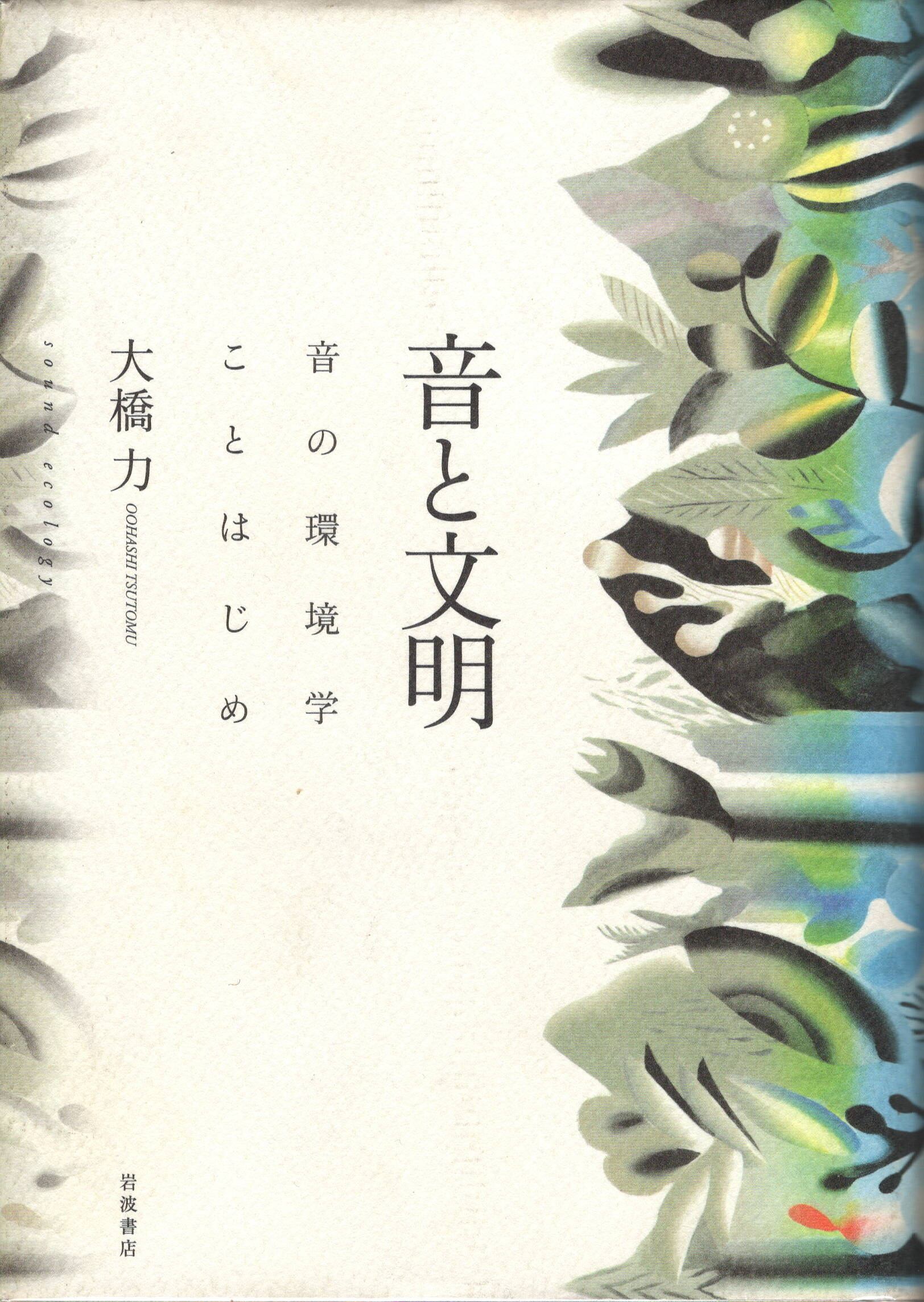 六〇年代ゴダール 神話と現場 | 半月舎の通信販売