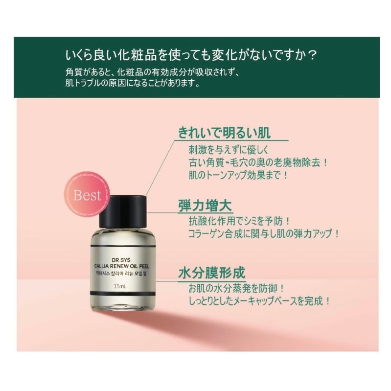 ディアル・シス・カリアオイルピール(フェースウォッシュ) | Dr.SYS SHOP