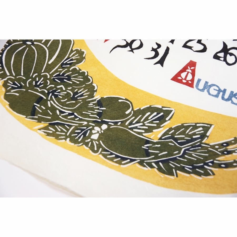 芹沢銈介 型染カレンダー 2021年版【民藝品】【手漉き和紙使用】【予約