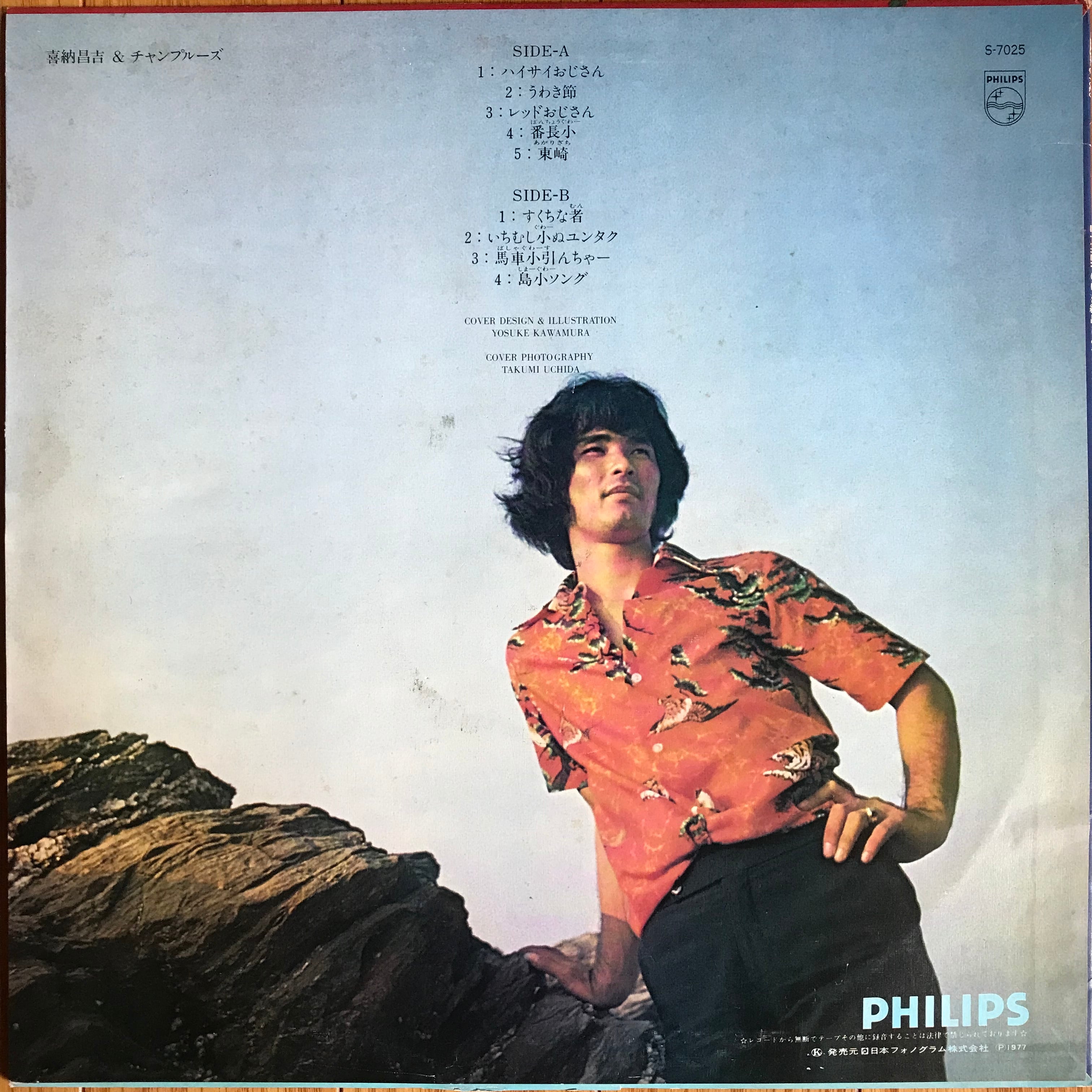 喜納昌吉&チャンプルーズ / ST | PASSTIME RECORDS / パスタイム レコード