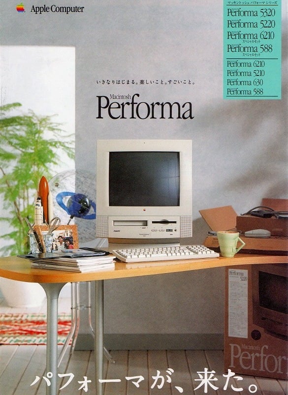 アップルコンピューター／Macintosh Performaのカタログ A | レトロ