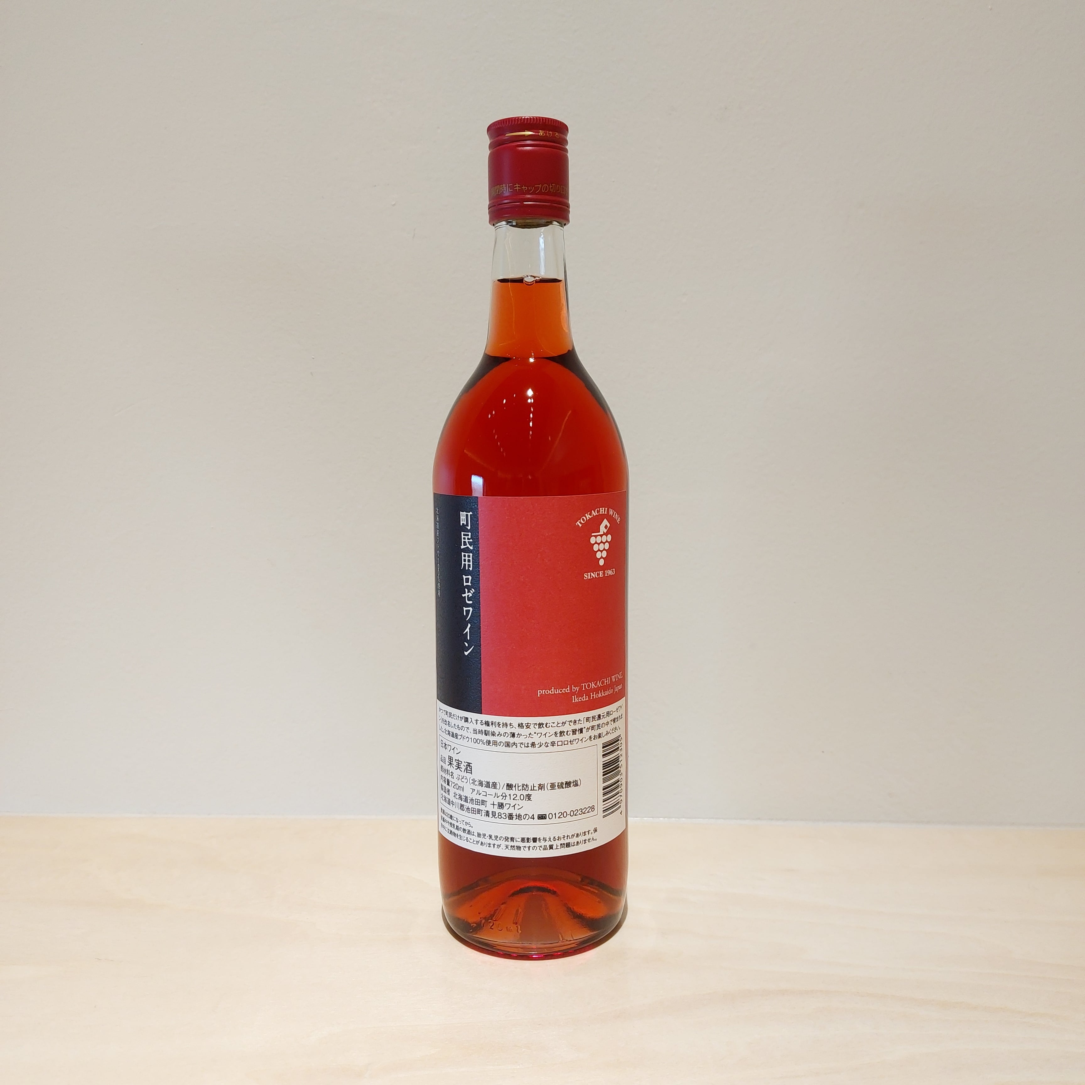 町民用ロゼワイン(720ml) | いけだ・オンライン・マルシェ