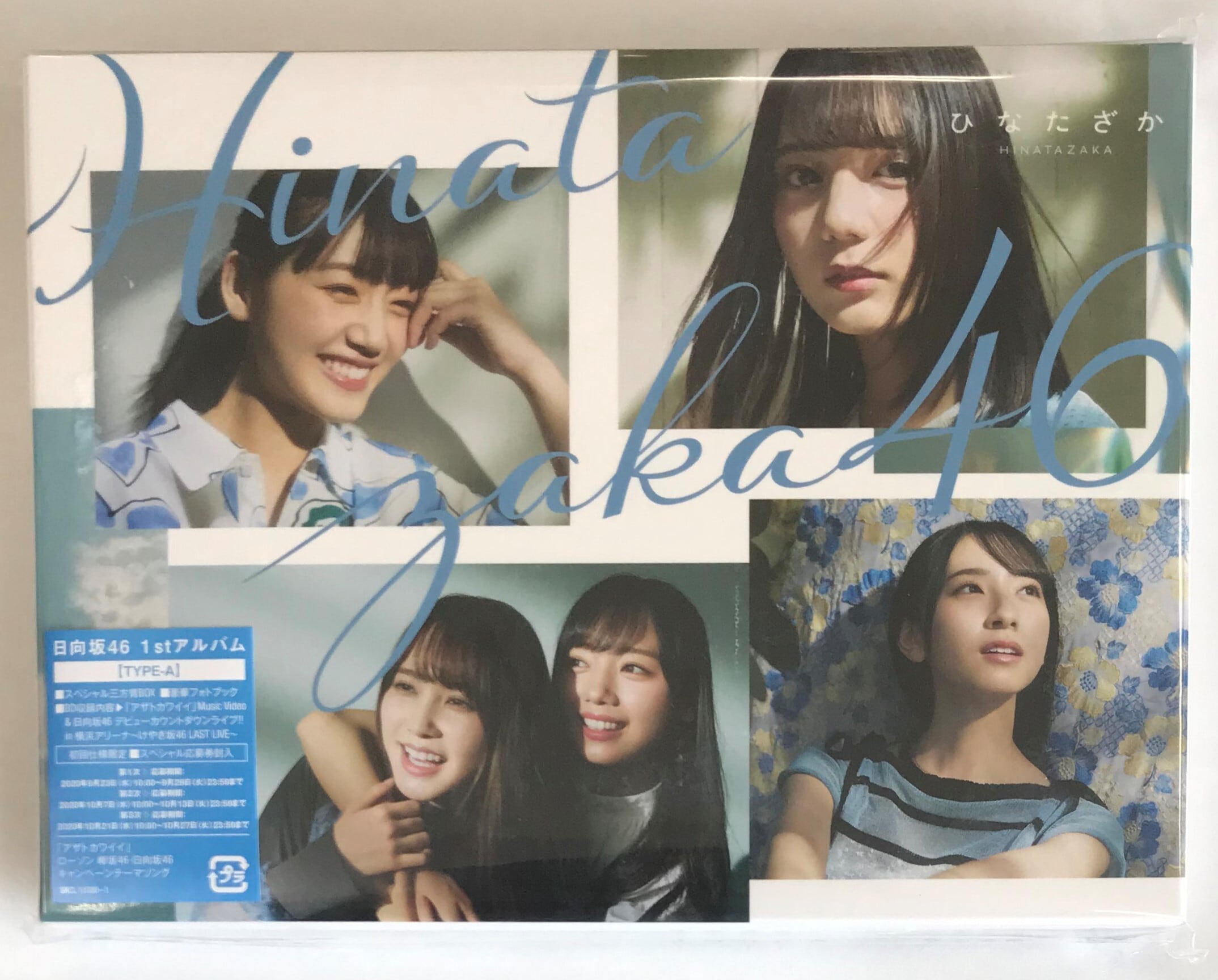 日向坂46/ひなたざか/特別仕様盤・豪華版／Type-A(CD+Blu-ray) | 最