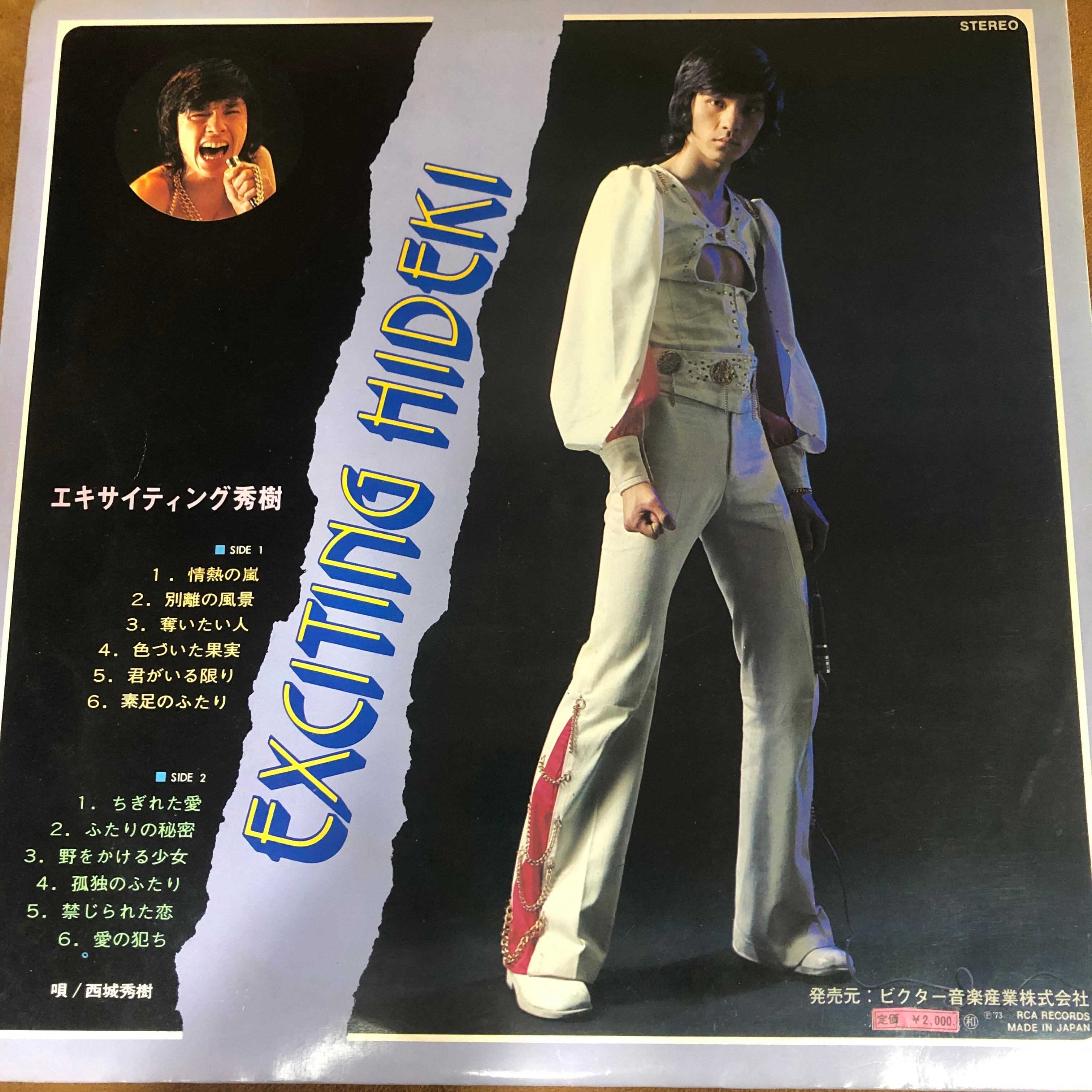 西城秀樹 Exciting Hideki | レコードライク 中古レコード専門店
