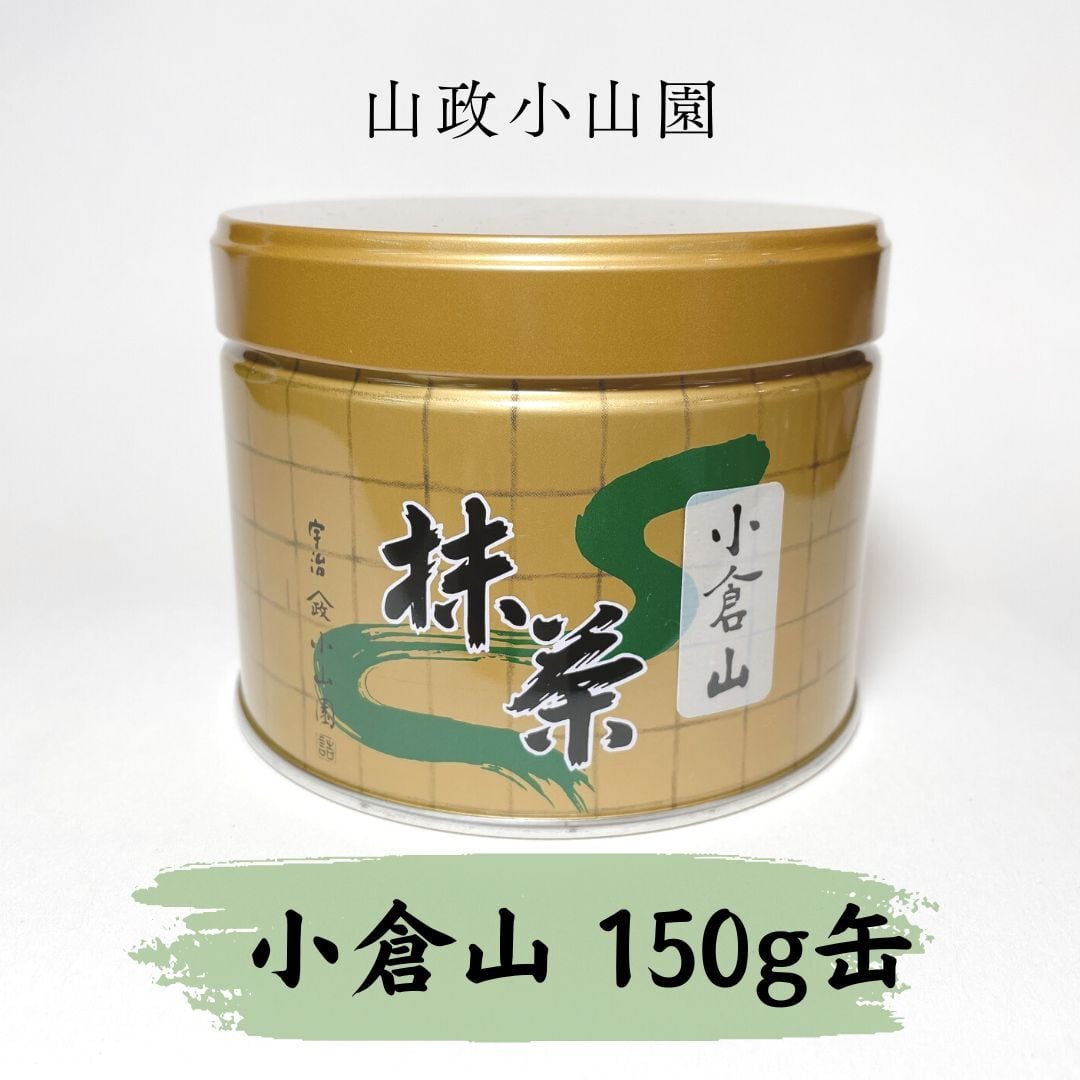 山政小山園 四方の薫 松風 100g 各一袋 計2袋 山政小山園 四方の薫