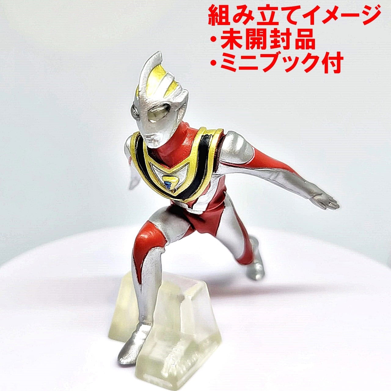 HGCOREウルトラマン04 セブン SINCE 1967編 ウルトラマンガイア(V2