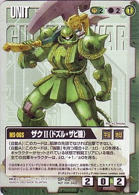 ガンダムウォー 緑 SP-7[SP]：ケンプファー(重装備) | GStester