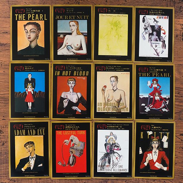 金子國義 : 富士見ロマン文庫コレクシォン (限定千部) | タイムカプセル