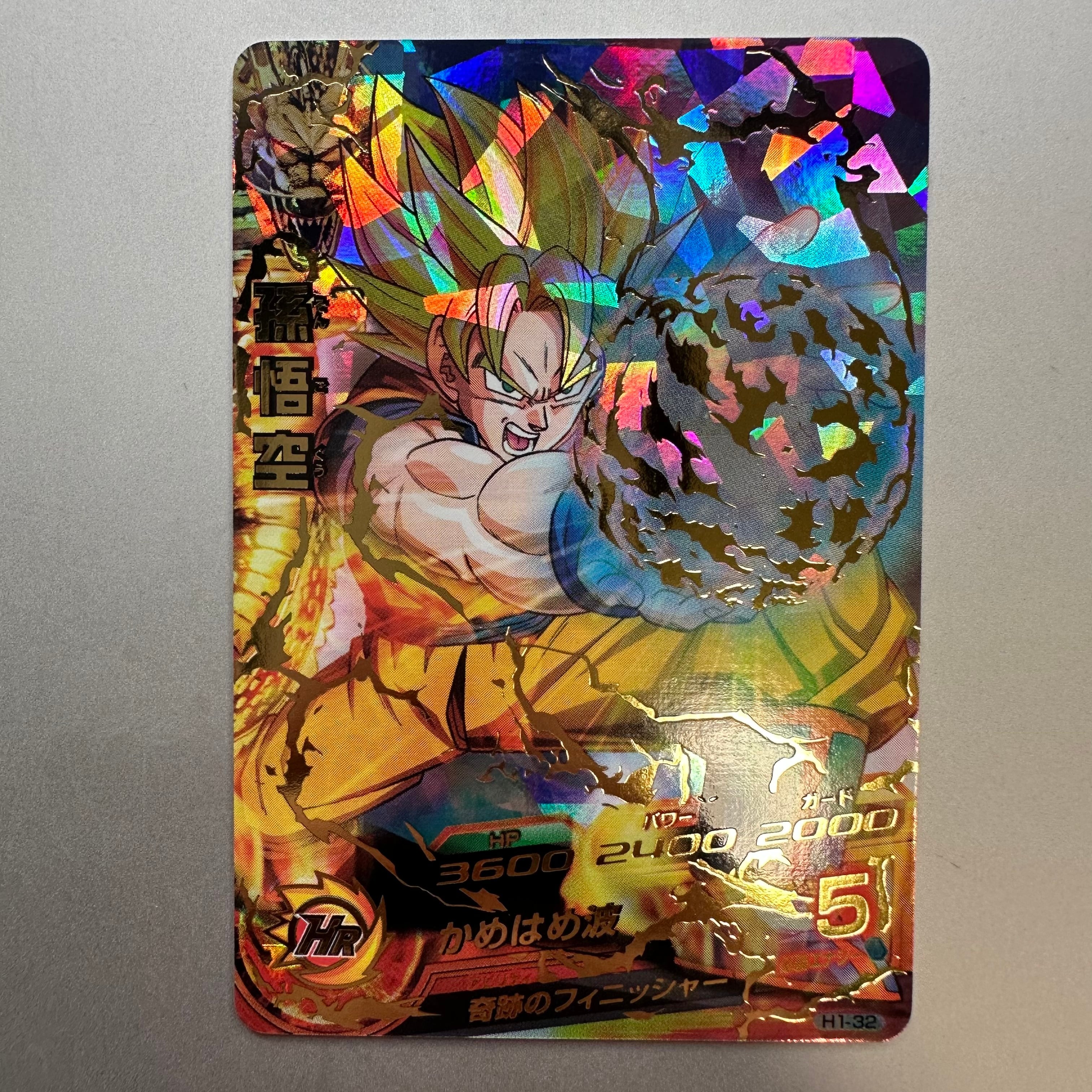 ドラゴンボールヒーローズ 孫悟空 H1-32 H1-32 孫悟空 奇跡の