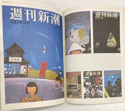 谷内六郎 週刊新潮 全表紙絵 1986年 2分冊 函 初版 新潮社 | トムズ