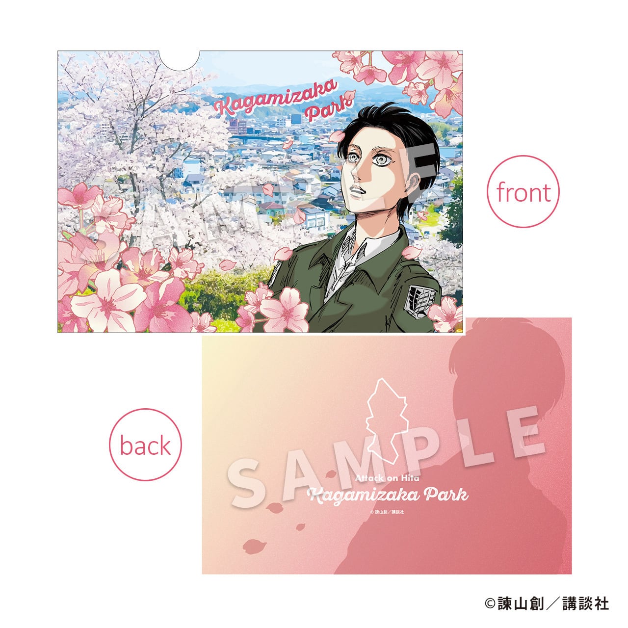 進撃の巨人』 日田景色 エレン×桜 A5サイズクリアファイル（3種セット