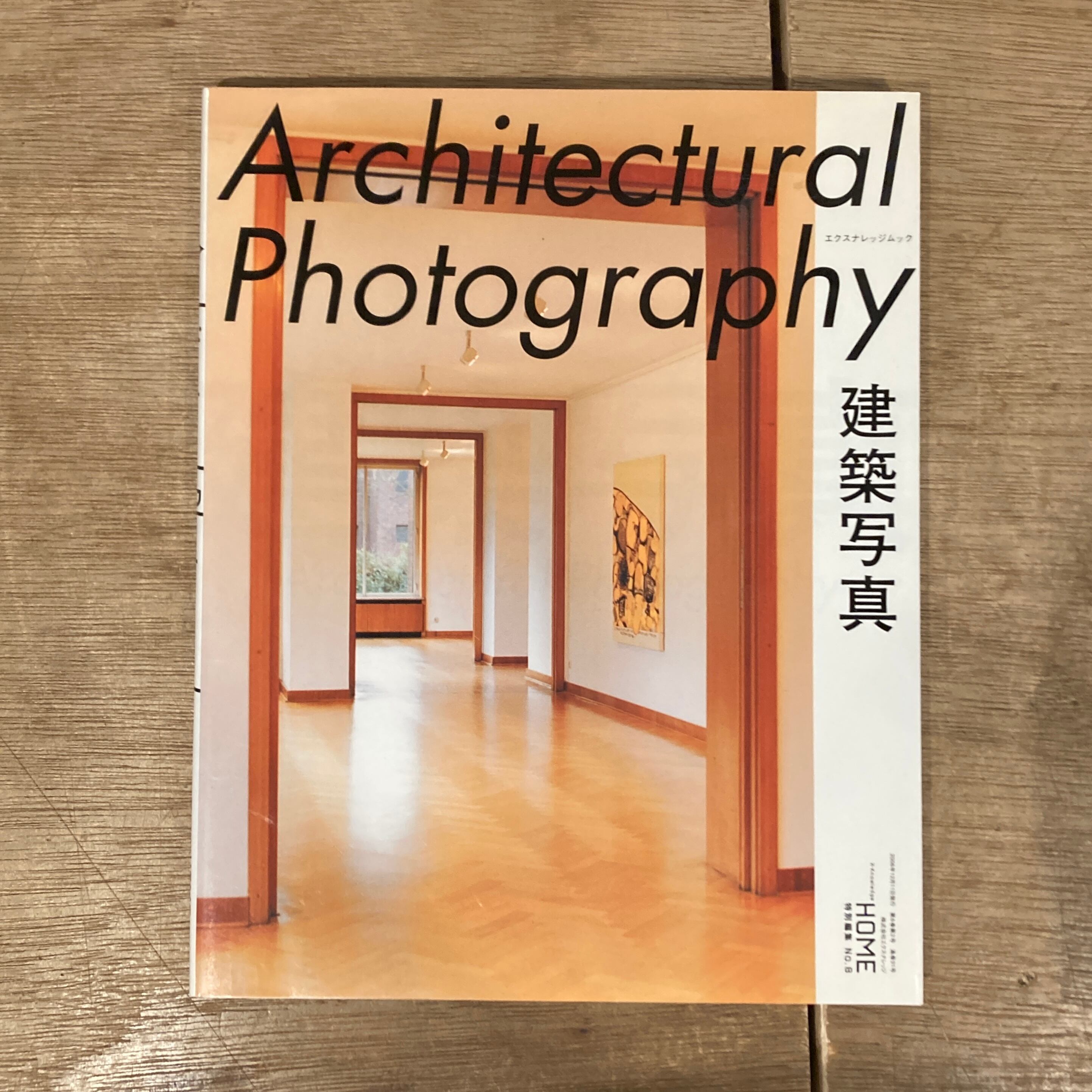 TRANSFIGURATION BOOK Gosha Rubchinskiy ( ゴーシャ・ラブチンスキー