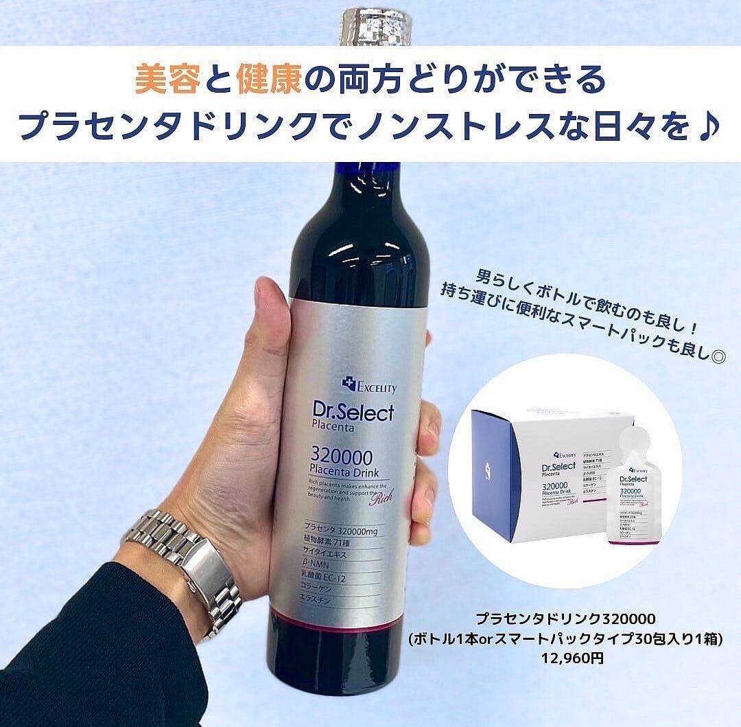 個包装 プラセンタ 320000 エクセリティー ドクターセレクト