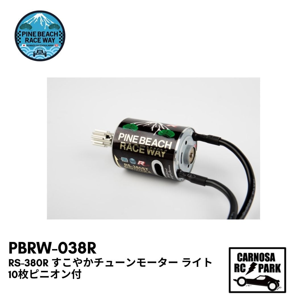 モーター/アンプ | CARNOSA RC SHOP