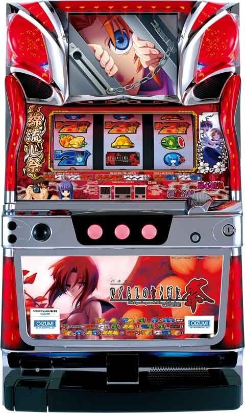 ひぐらしのなく頃に祭 | Slot Shop NIT