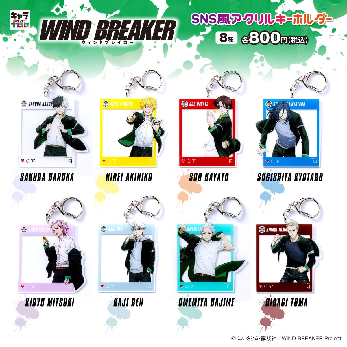 WIND BREAKER】SNS風アクリルキーホルダー（梅宮 一） | キャラfab