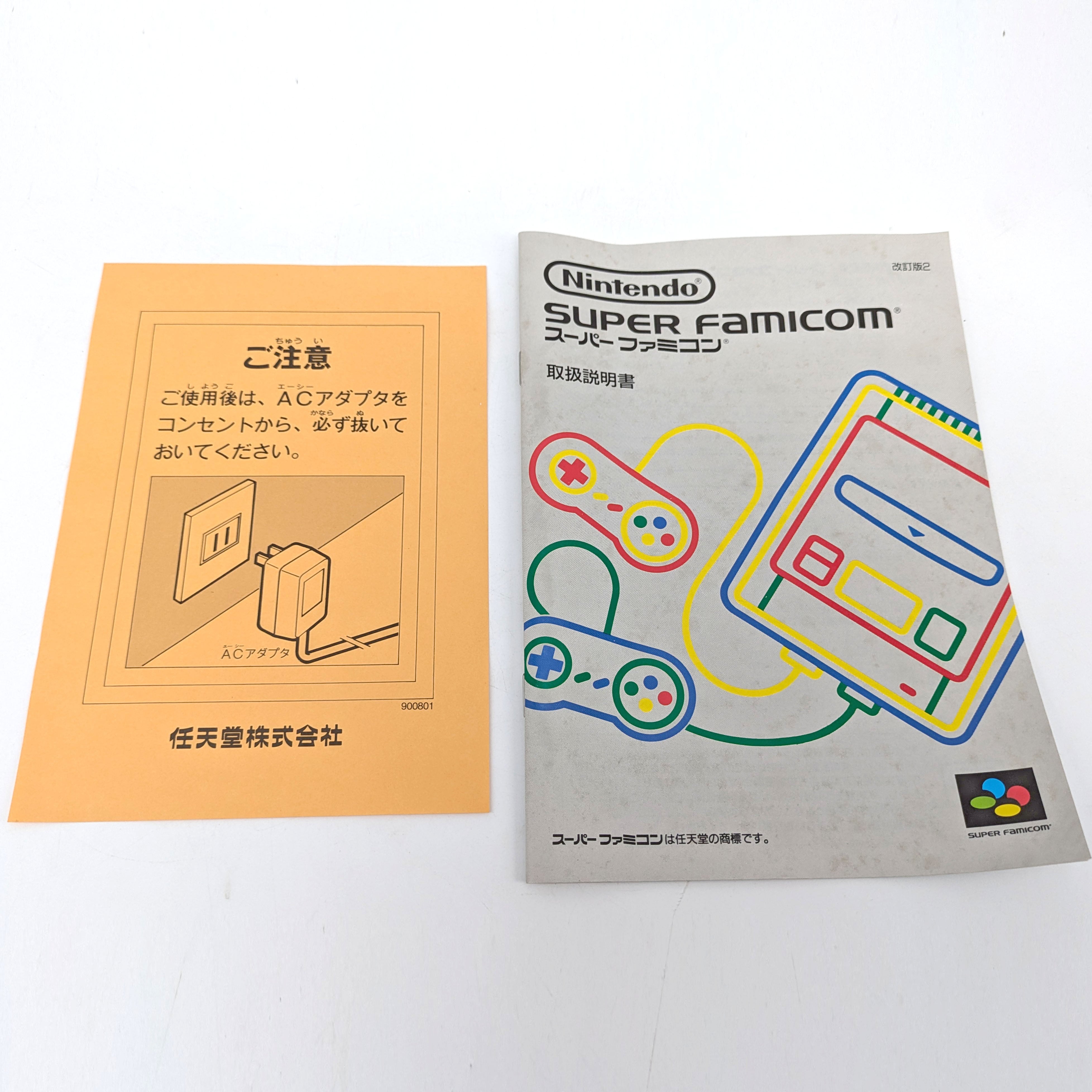 スーパーファミコン空箱・説明書付・SFC・スーファミ・レトロゲーム