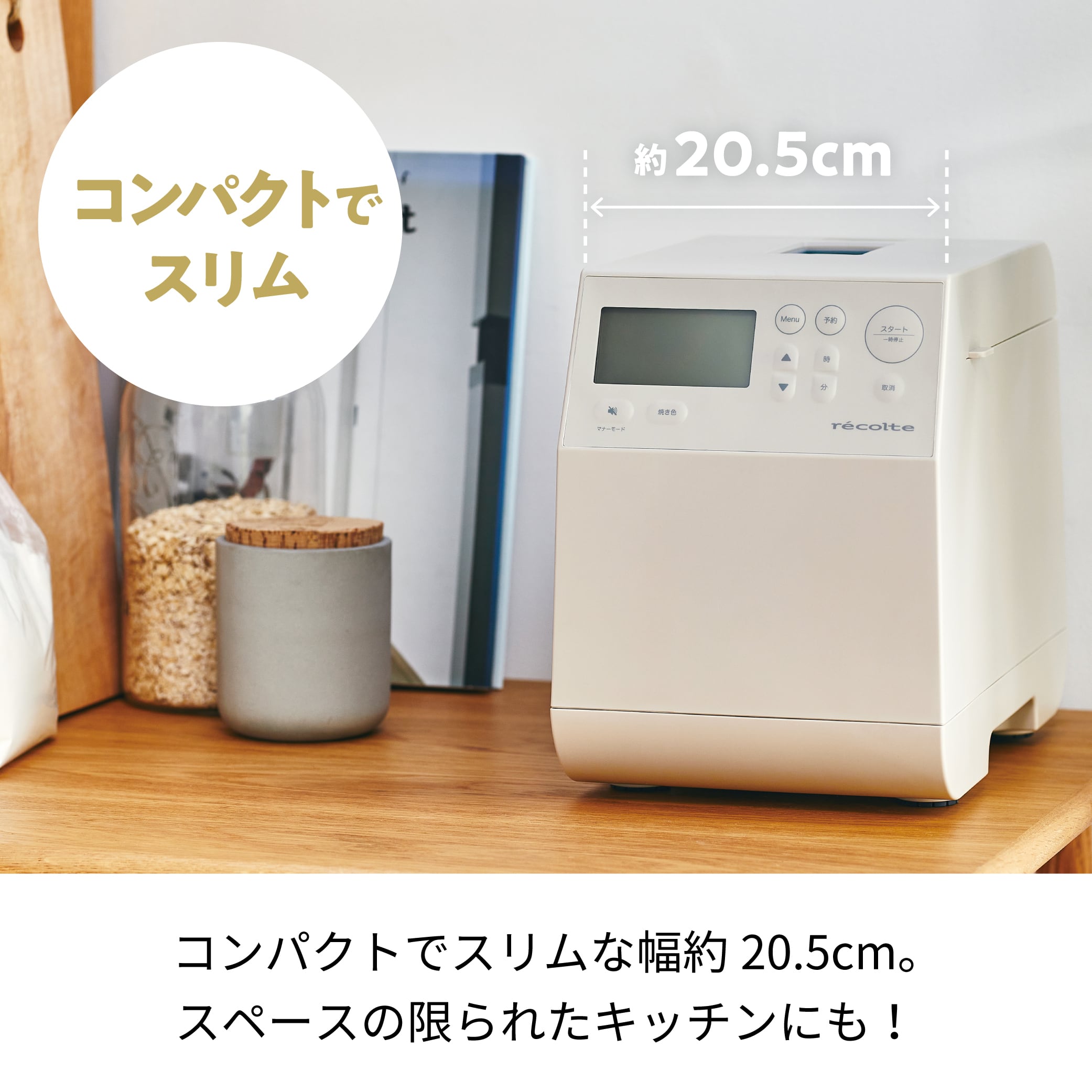 レコルト コンパクトベーカリー／クリームホワイト RBK-1 (W