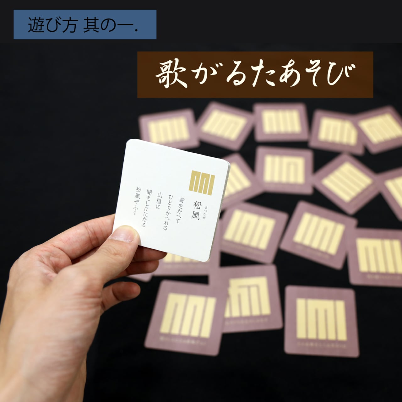 紋かるた 源氏香ver | 小紋屋shop