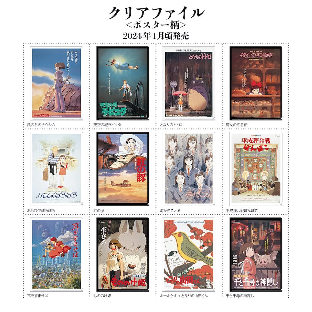 海がきこえる A4クリアファイル ポスター（4783） | すすのこ商店