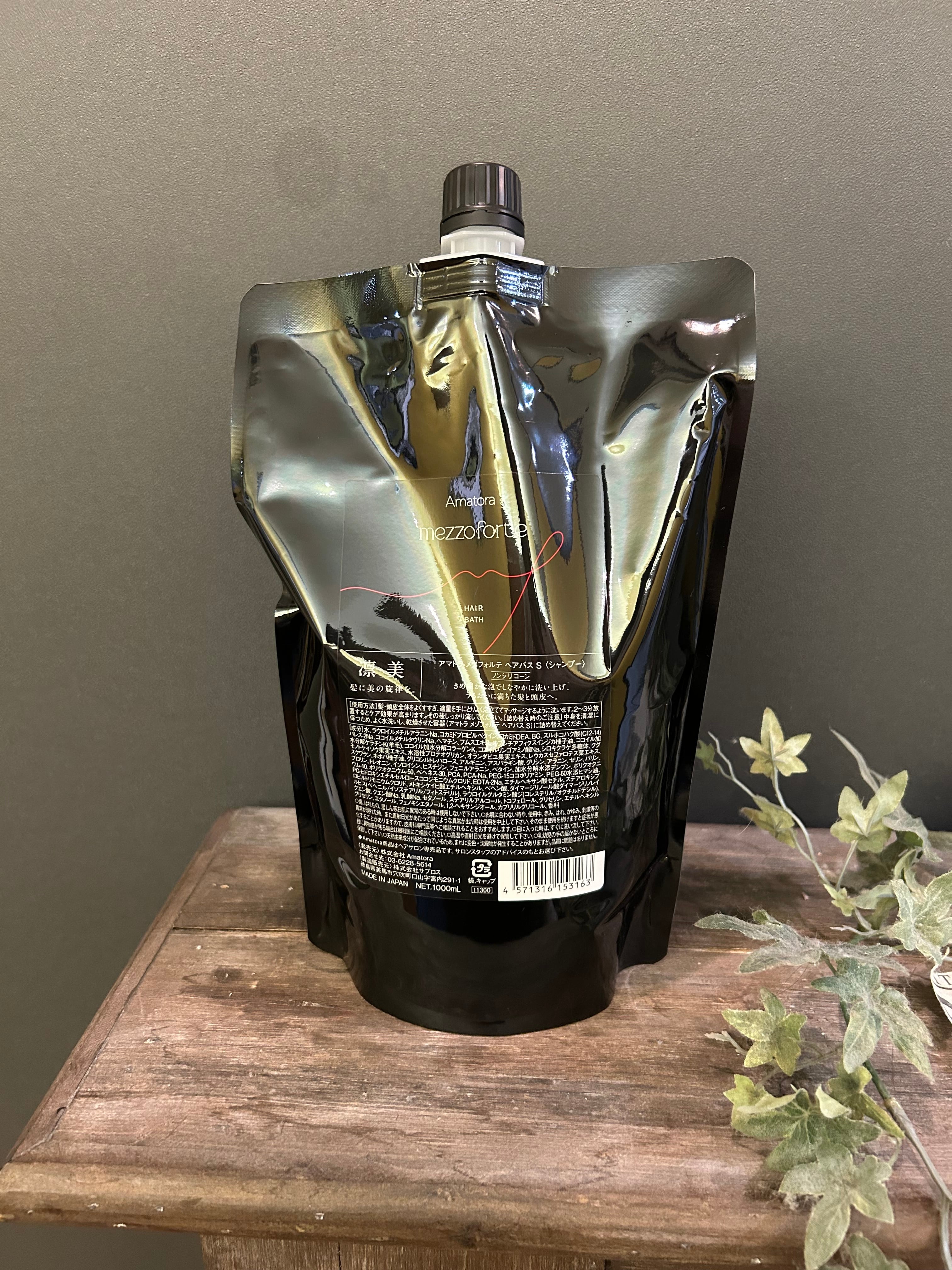 バイカルテ セラムトリートメント【SS】600g詰め替え | sabasabajp