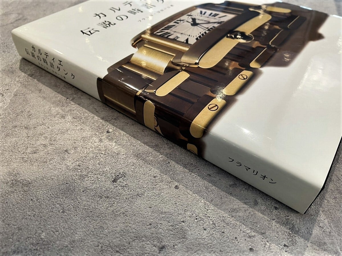 VF145】カルティエ 伝説の時計タンク /visual book | KITAZAWA BOOKSTORE