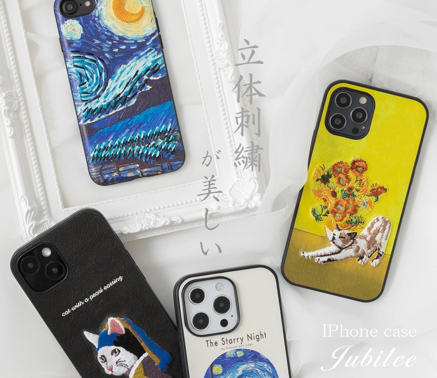 立体刺繍スマホケース iPhone PUレザー 03.Art Black | Jubilee