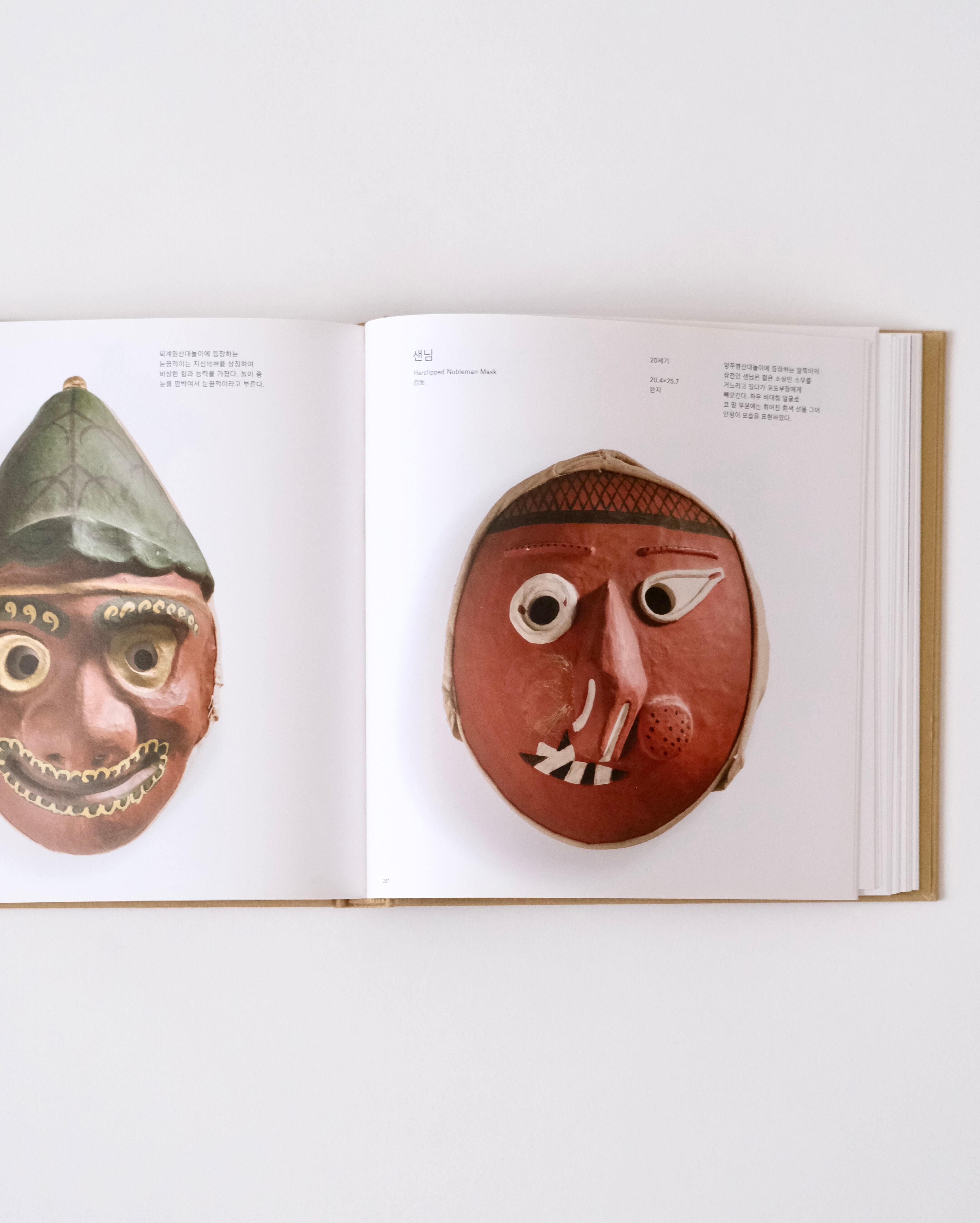 温陽民俗博物館 所蔵品図録 | hanalm