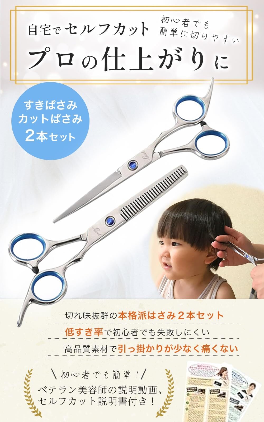 切れ味と抜け感の良い理美容師プロ用セニングシザースキバサミ☀犬