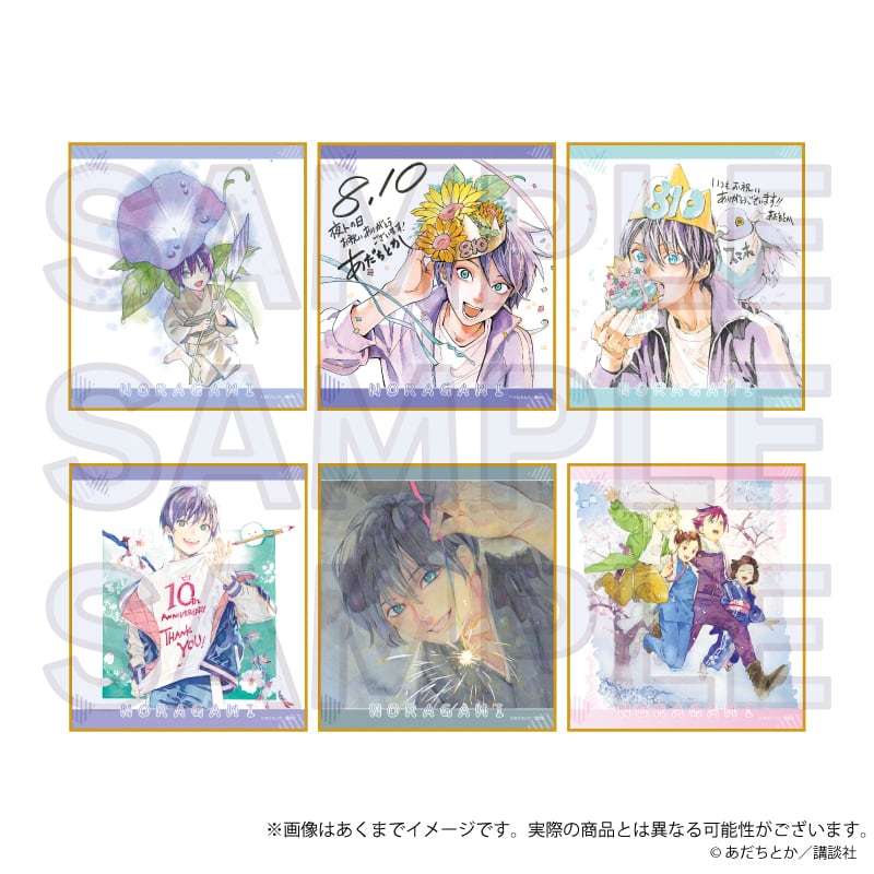 原作「ノラガミ」トレーディングミニ色紙 お祝いver. | ワイワイワールド