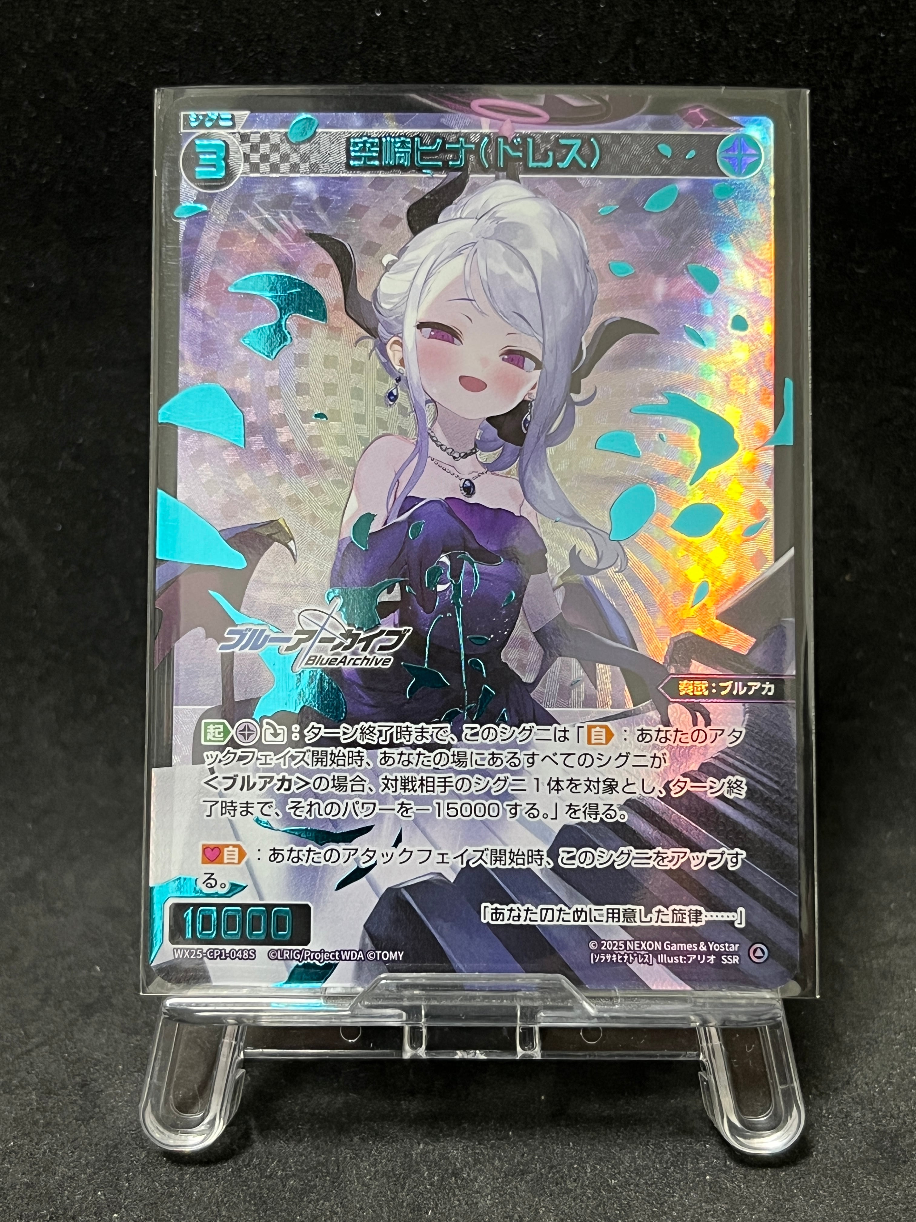 WX25-CP1-048S 空崎ヒナ(ドレス) SSR【青箔押し】 | 玩具屋ビビズストア