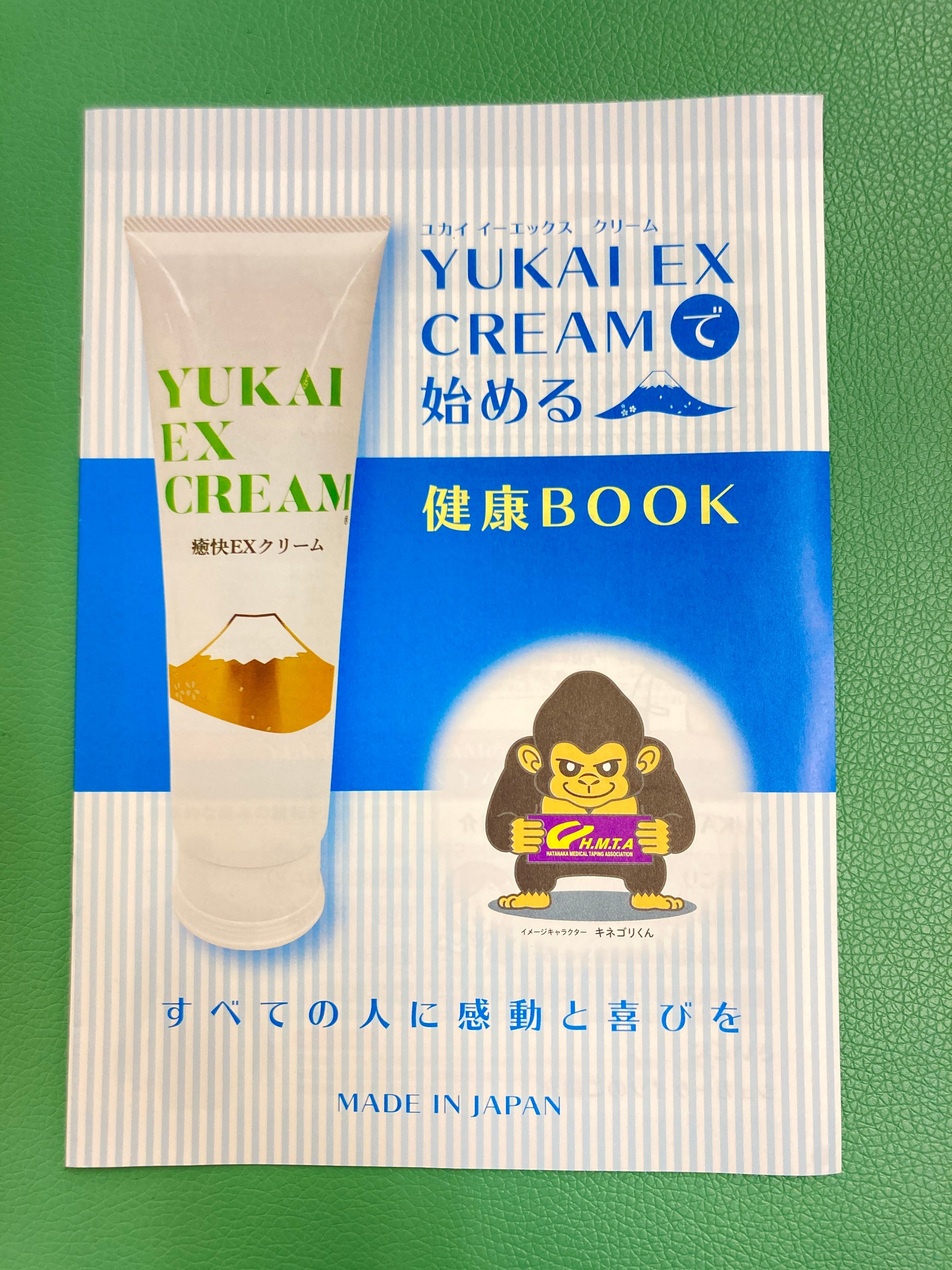 癒快ケアセンター オンラインショップ