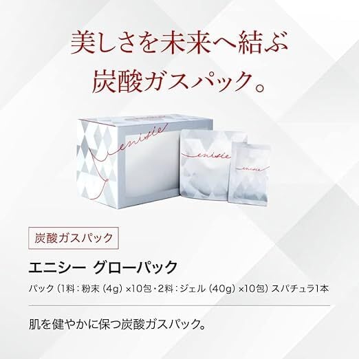 送料無料】エニシーグローパックプレシャス | ドクタースパ