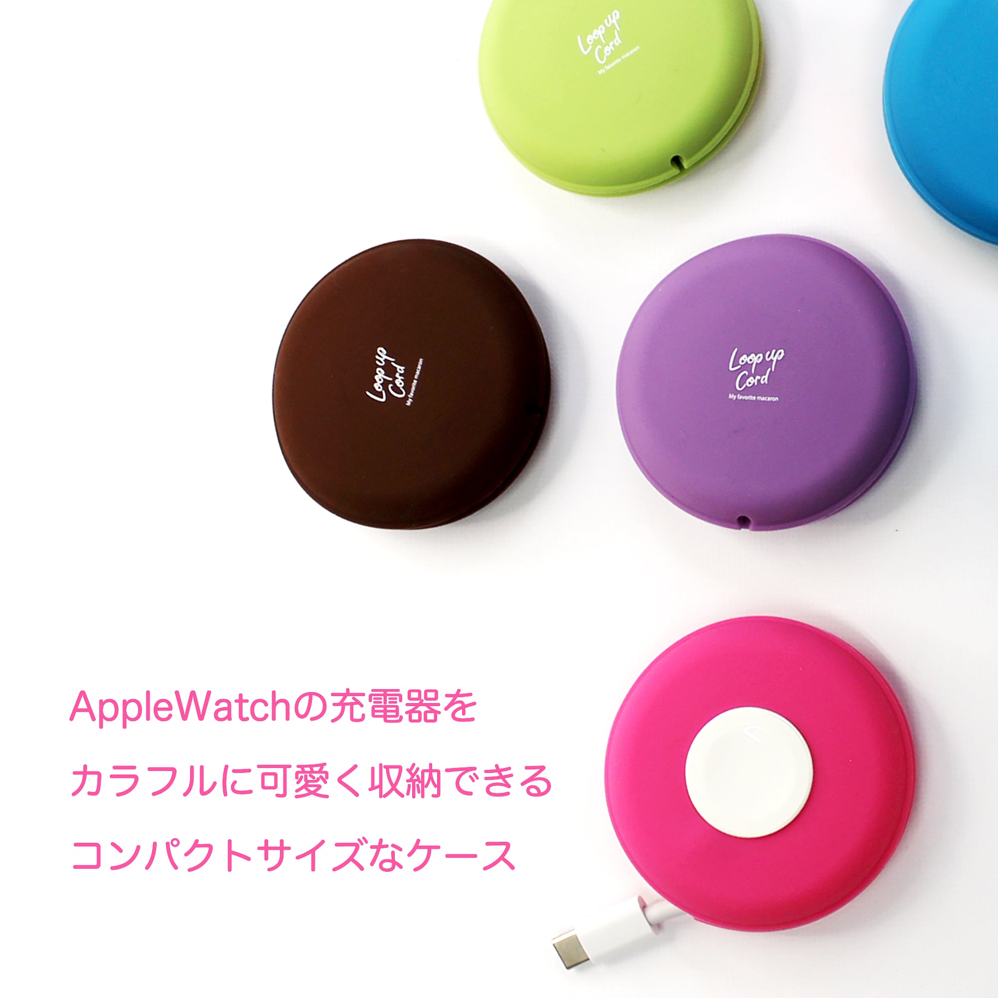 Apple Watch充電器＆マカロン収納ケース | COOL MOBILE COMPANY STORE