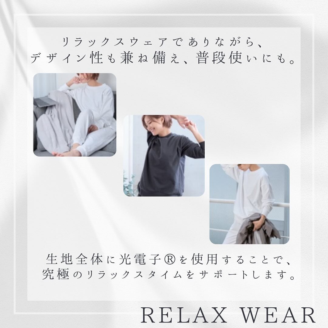 リラックスウエア 2色⚿光電子 ワンマイルウェア プウアボーテ | Blossom