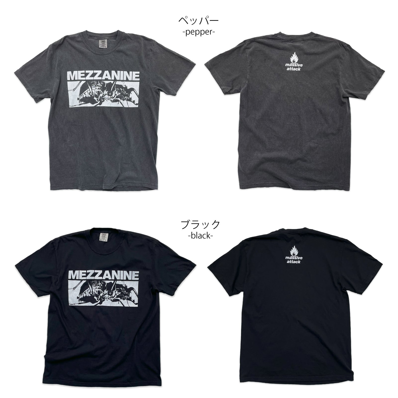 Massive Attack 「Mezzanine」 T-shirt【Comfort Colors】 | oguoy